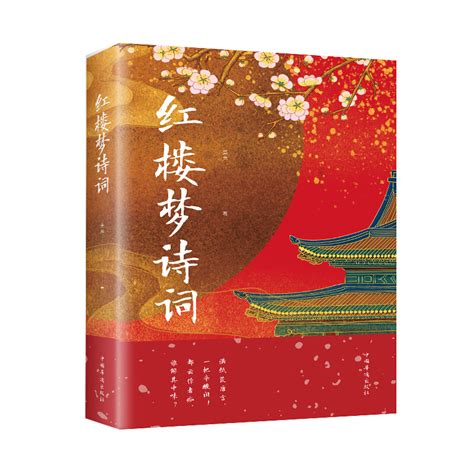 《三家批评红楼梦(共4册)》，中国图书网淘书网站，淘尽天下好书 - 淘书团