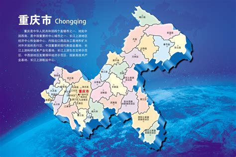 重庆地图png图片免费下载-素材7yJUkPjak-新图网
