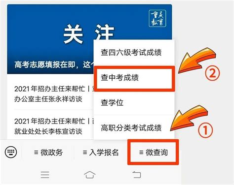 2021年初中毕业生学业水平暨高中招生考试“联招”统一录取送档线公布，附成绩查询方式 | 自由微信 | FreeWeChat