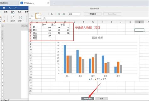 如何在Excel中制作简单的条形图 - 知乎