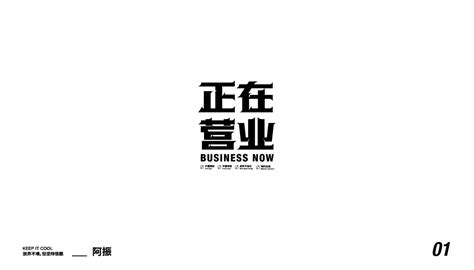 字体/标志设计合集_第2页-CND设计网,中国设计网络首选品牌