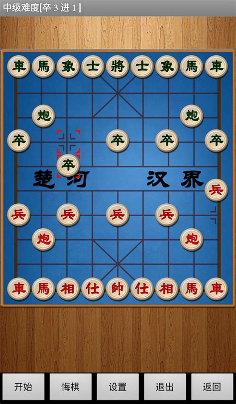 经典中国象棋相似游戏下载预约_豌豆荚