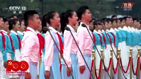 庆祝中国共产党成立100周年大会在北京天安门广场隆重举行-新华网