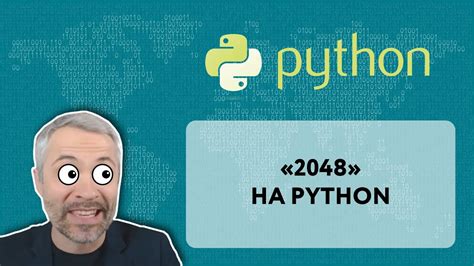 Image result for 2048 Python