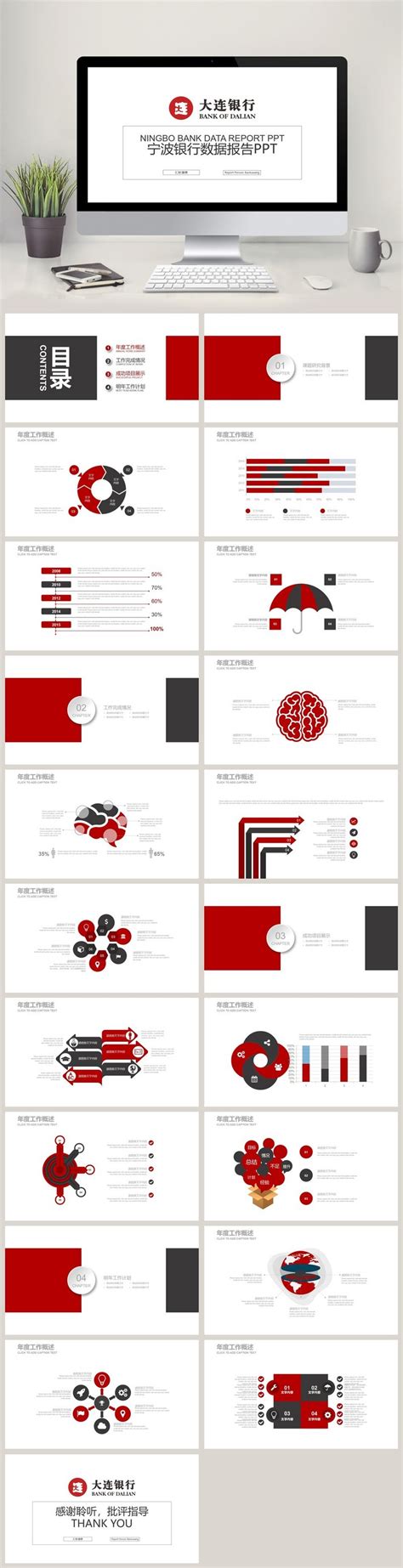 Data Report Ppt Format 的图像结果