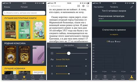 Бесплатные приложения для чтения книг на Айфоне
