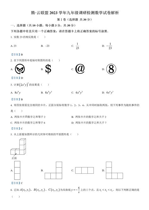武汉市2023年四月调研数学考试 解答题部分-黄燃Maths-黄燃Maths-哔哩哔哩视频