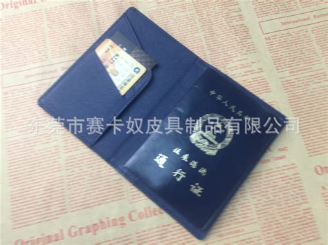 厂家供应出差旅行收纳证件护照包PU皮材质各种出国通行证件位定做-阿里巴巴