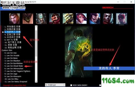 lol兔子换肤助手防封号版-lol兔子换肤助手VIP版v10.7 最新版-007游戏网