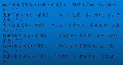有“典”意思，《典籍里的中国·周易》笔记文案，值得收藏 - 知乎