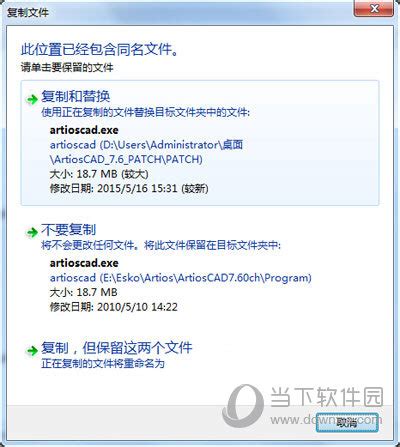 雅图cad下载|ArtiosCAD 中文最新版v14.0 下载_当游网