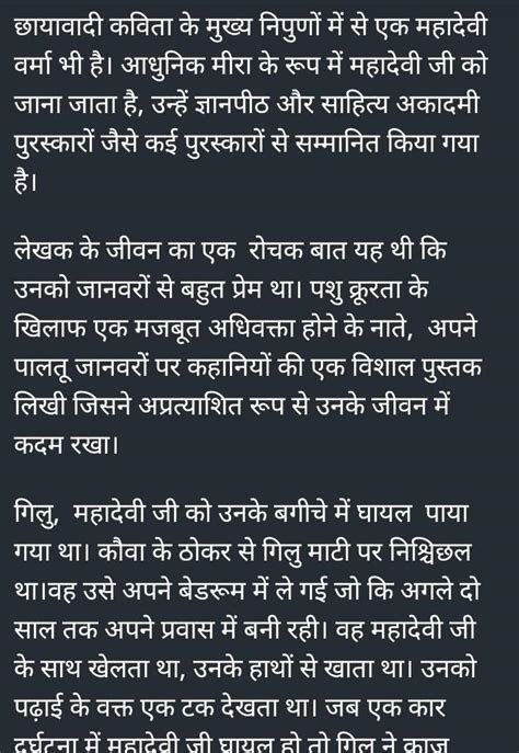 summary of chapter gillu hindi class 9 - Brainly.in