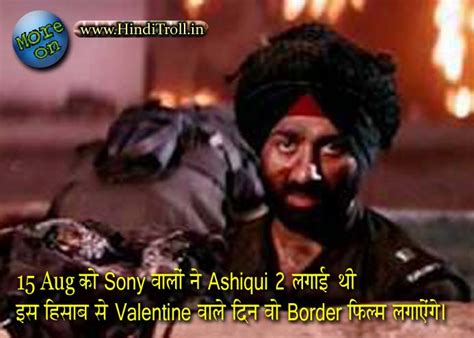 15 August ko Sony Walon Ne [Funny Hindi Comments Wallpaper]