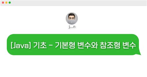 What Is Reference Variable in Java 的图像结果