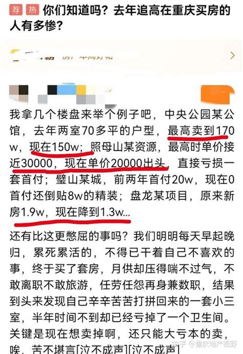 惊天逆转！重庆房贷利率开始下跌？银行放款加速！到底真的利好购房者吗？ - 知乎