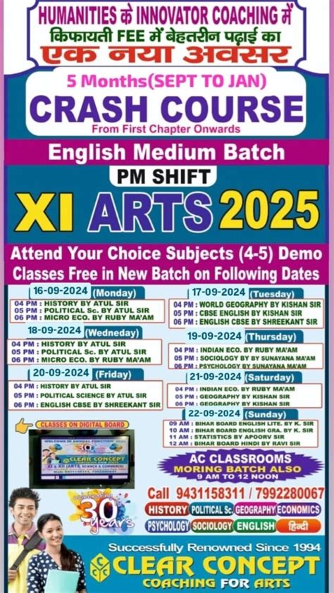 Clear concept announced 5 month crash course for XI arts English medium ...