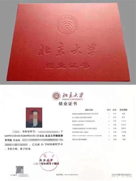 结业证书-北京大学EMBA总裁研修培训班报名网站