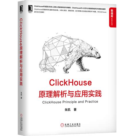 clickhouse学习（一）：clickhouse的安装与可视化工具连接_clcikhouse 连接工具-CSDN博客