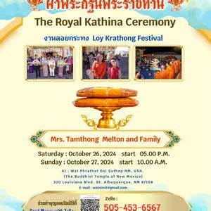 The Royal Kathina Ceremony & Loy Krathong Festival Day , 320 Louisiana ...