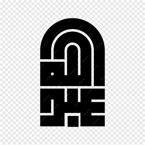 The arabic name abdullah in square kufi calligraphy with a transparent ...