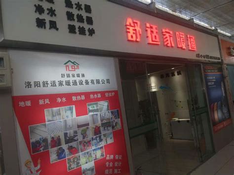 上海地暖安装,明装暖气片,中央空调,别墅两联供,空气能热泵装修公司-富杉暖通