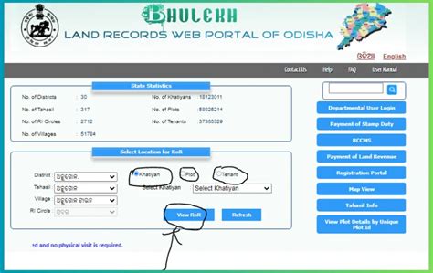 Bhulekh odisha : ओडिशा भूलेख,खसरा / खतौनी, भू-नक्शा देखें @ bhulekh ori ...