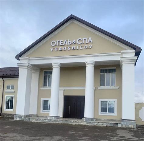 Отель Spa Ворошилов - Морозов, Ростовская область, фото апарт-отеля ...