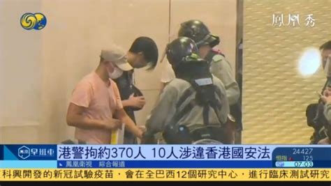 现场| 香港暴徒撬路砖叫口号被拘约370人，7港警被尖刀袭击送院_凤凰网视频_凤凰网
