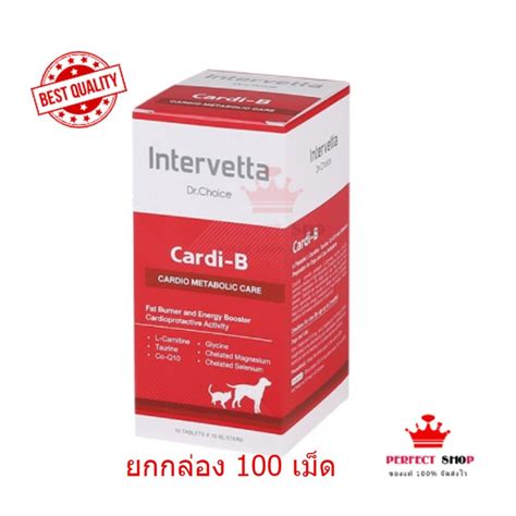 Dr.Choice Cardi-B Cat And Dog Heart Supplement Full Box100 Tablets EXP12/2025 | Shopee Malaysia
