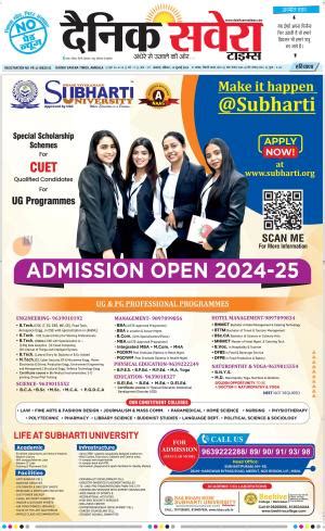 DST Haryana Main, Sun, 14 Jul 24