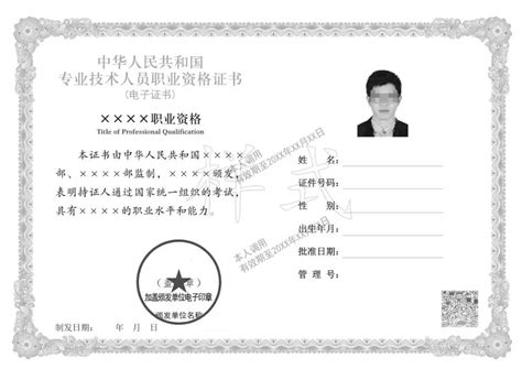 资信等级证书-安徽省耀福电子科技有限公司