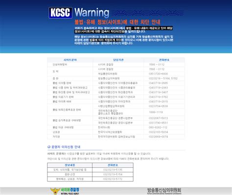 포텐에 kcsc워닝을 모르는 사람이 있다는게 충격이네 - 정치/시사 - 에펨코리아