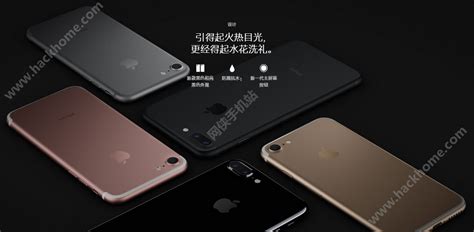 苹果7有什么颜色 iphone7有哪些颜色[多图] -ios资讯-嗨客手机站