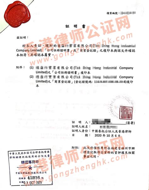 香港公司註冊證書和香港公司商業登記證有什麼用處？ - 每日頭條