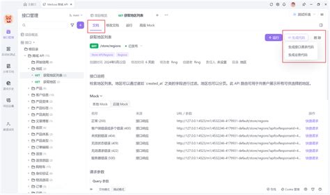 Python Get 的图像结果