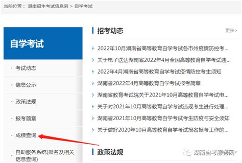 2023年10月湖南株洲自考成绩可以查询了_株洲 - 湖南自考网