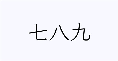 起という名字（苗字）の読み方や由来・漢字の意味・ローマ字表記 - 名字検索 - ネムディク