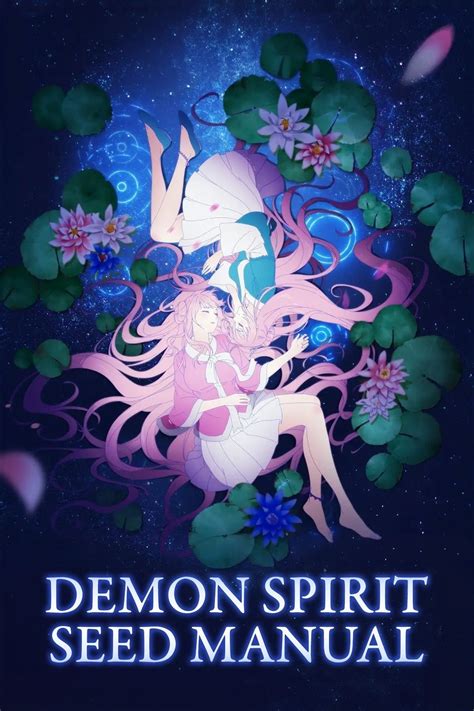 Demon Spirit Seed Manual (2020) - Plex