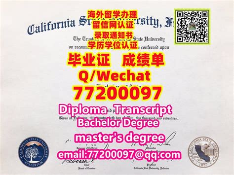 郑州科技学院毕业证样本图片_校长签名章