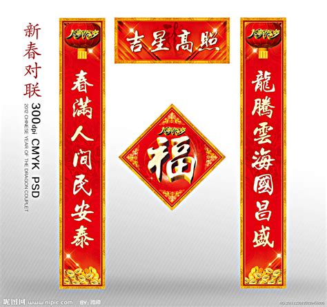 新年春节福字_素材中国sccnn.com