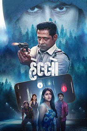 Hello (Gujarati) (2023) - Movie | Reviews, Cast & Release Date in hello ...