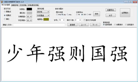 汉语拼音学习软件_拼音学习软件下载大全