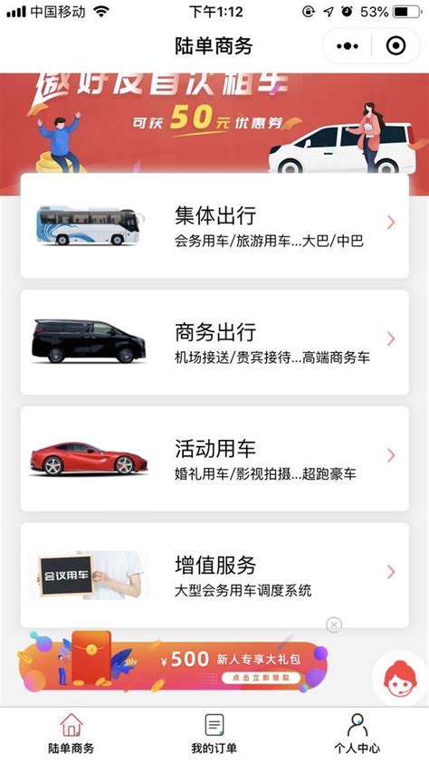租车平台哪个好？2021年租车app排行榜前十名 - 知乎