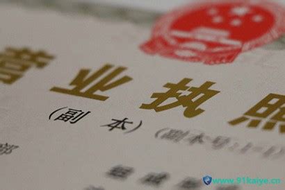 2021年上海注册公司电子营业执照申请流程