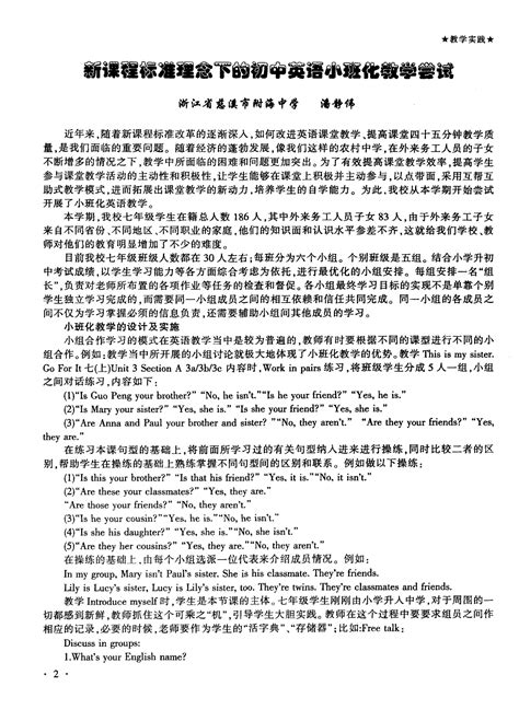 初中英语分层教学方案(通用3篇)Word模板下载_编号lwdmadyo_熊猫办公