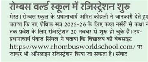 RWS - Meerut