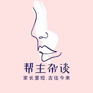 Image result for 杂谈