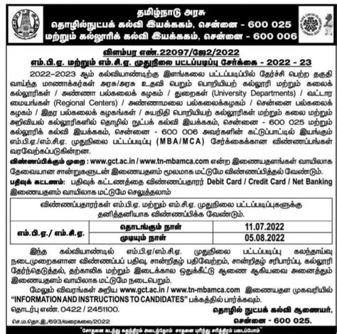 Notifications | Government College Of Technology