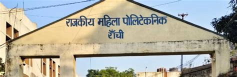 Government Women's Polytechnic, Ranchi | Empowering Technical Education ...
