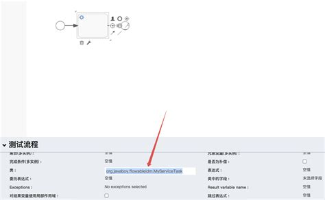 Java Flow XML 的图像结果